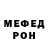 Меф кристаллы Proprade