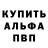 Меф 4 MMC mr. RAWBUTTEREATER