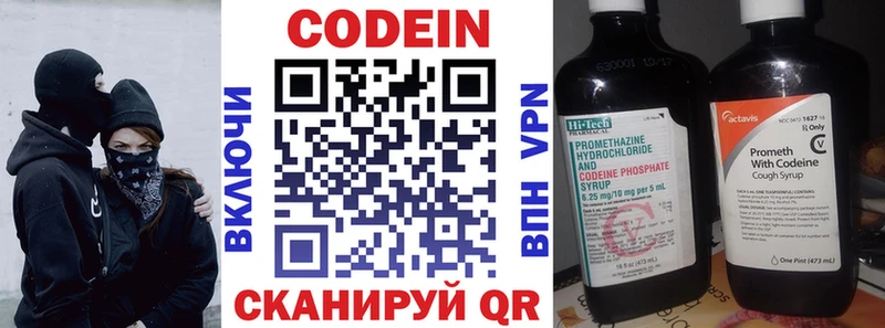 Кодеиновый сироп Lean Purple Drank Владикавказ