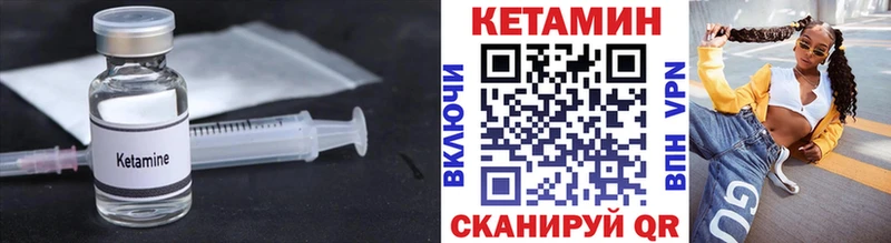 КЕТАМИН VHQ Владикавказ