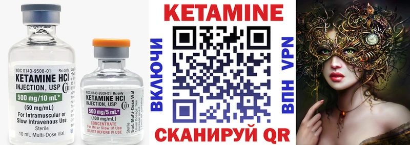 Кетамин VHQ Владикавказ