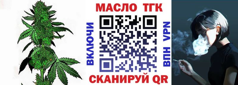 Дистиллят ТГК THC oil  купить наркотик  Владикавказ 
